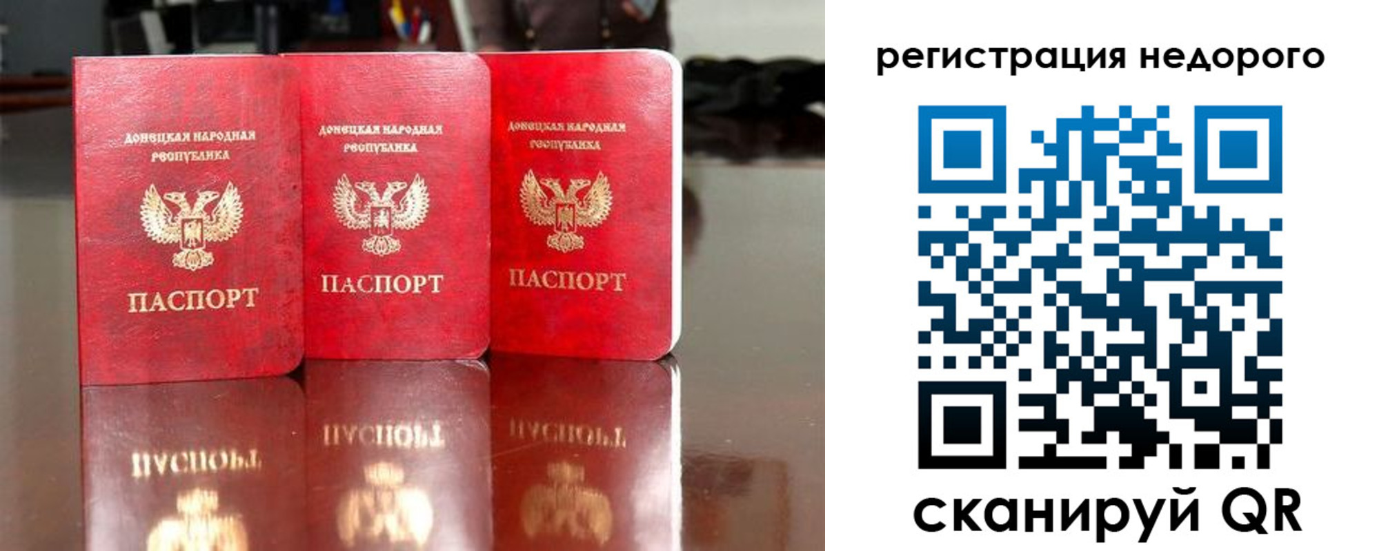 прописка законно в Зверево