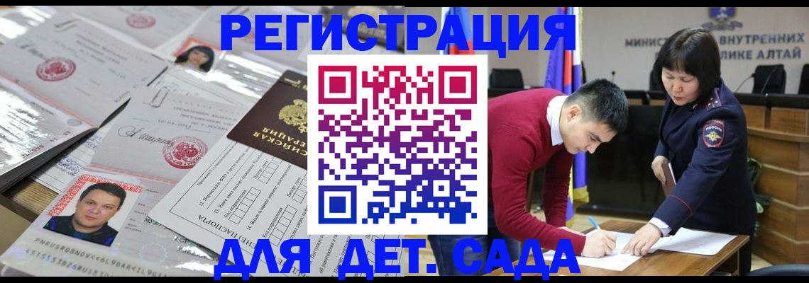 прописка штамп в Зверево