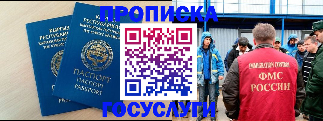 временная регистрация госуслуги в Зверево